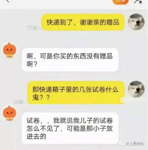 千万网红免费吃瓜微博,免费吃瓜盛宴来袭！  第3张