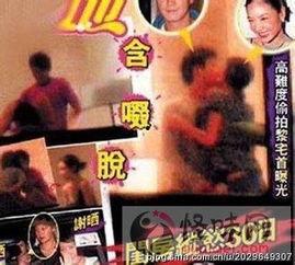 黎明娱乐爆料事件视频,真相与疑云交织  第2张