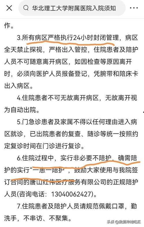 唐山知情人爆料视频最新,知情人揭露惊人内幕  第2张