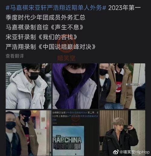 爆料说唱巅峰对决视频播放,视频播放背后的精彩瞬间  第2张