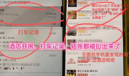 爆料女友丑事视频播放,网络热议引发道德争议  第3张