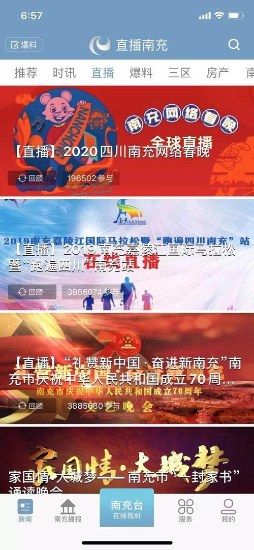 南充论坛爆料新闻最新,揭秘背后惊人真相！  第3张