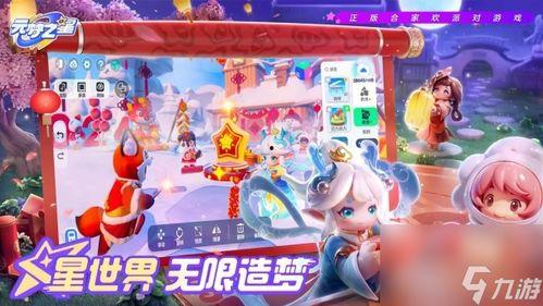 元梦之星最新福利爆料,惊喜连连，福利升级，尽享梦幻之旅！  第2张