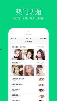 爆料网红直播视频下载安装,揭秘网红直播视频下载安装全过程  第2张