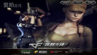 穿越火线解说最新爆料,揭秘最新爆料，游戏大变革即将来临！  第2张