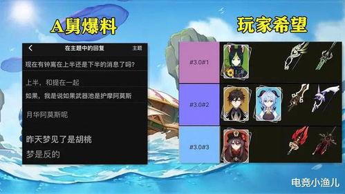 最新原神3.0卡池爆料,神秘新角色与元素交织，探索未知领域  第2张