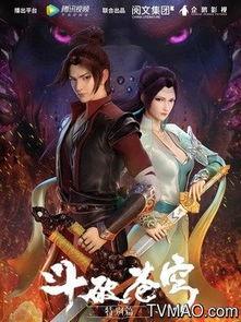 斗破苍穹最新剧情在哪里爆料的,神秘势力崛起，萧炎再战巅峰！  第3张